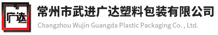 廣達(dá)包裝