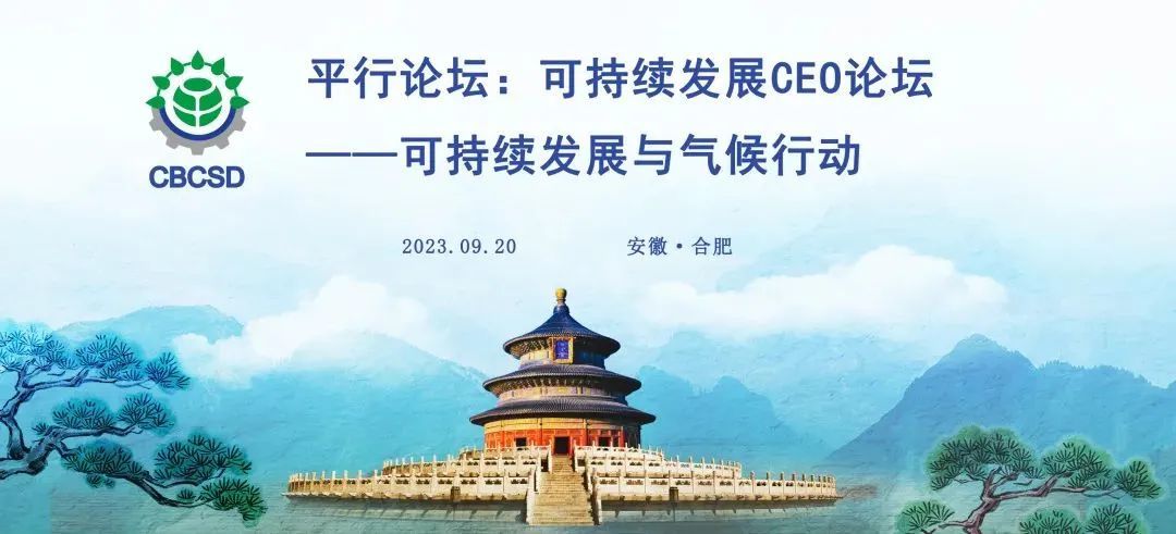 中集荣获“2023中国企业可持续发展100佳”并列第一