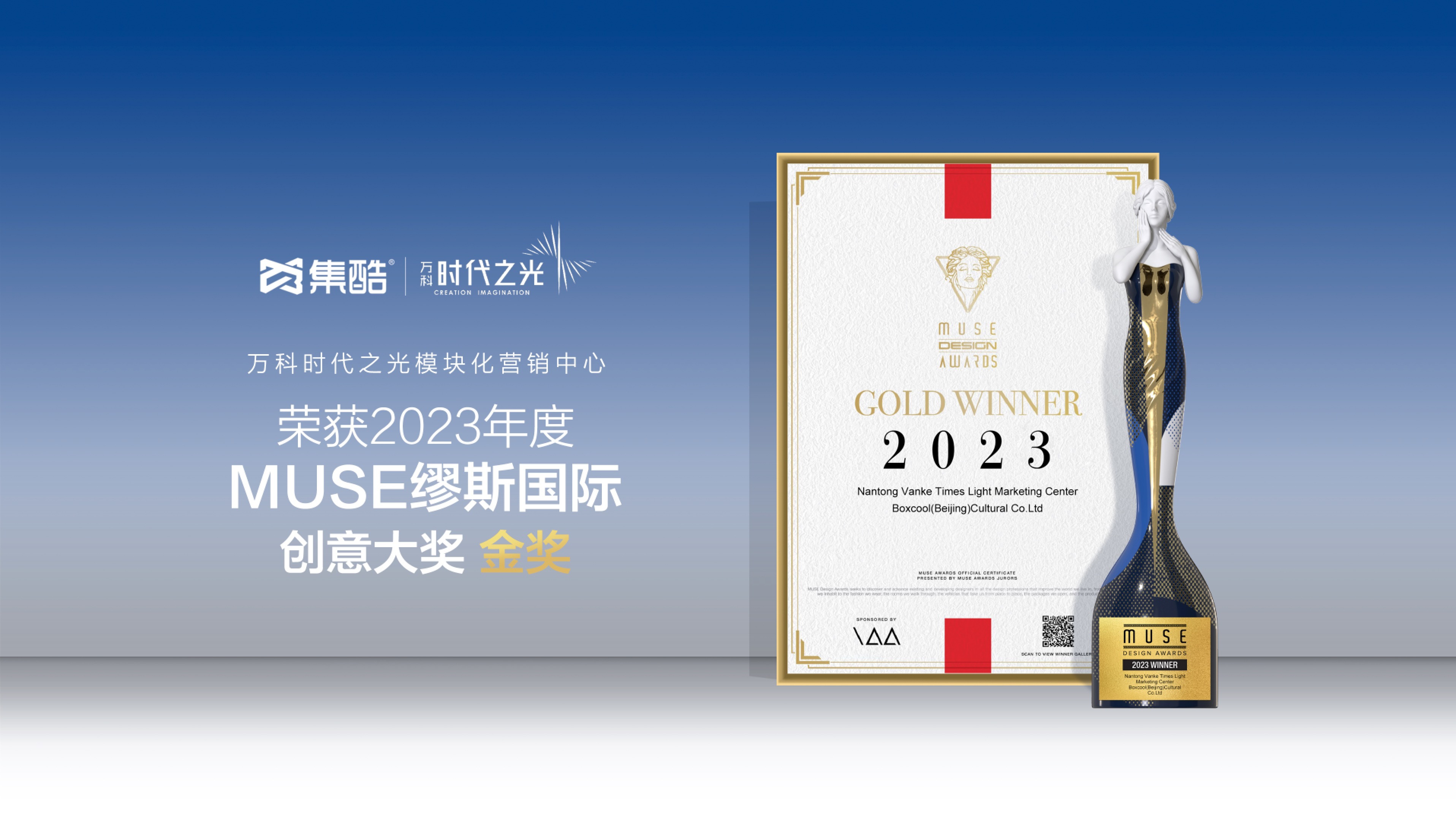 集酷河宿野奢酒店 荣获美国MUSE Design Awards缪斯设计奖