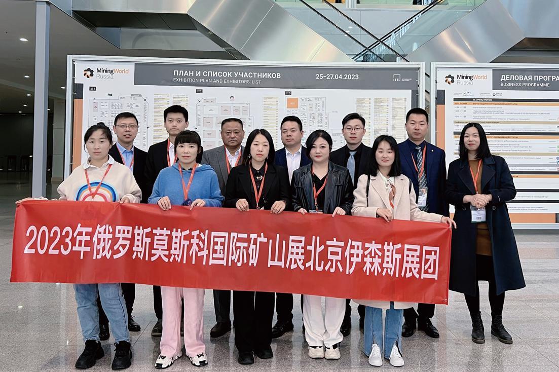 巨鑫公司重磅亮相莫斯科矿业展，彰显国际化实力