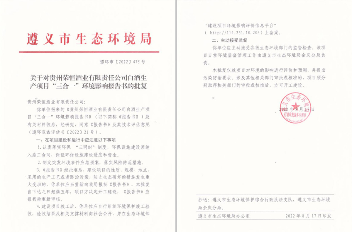 環評批復