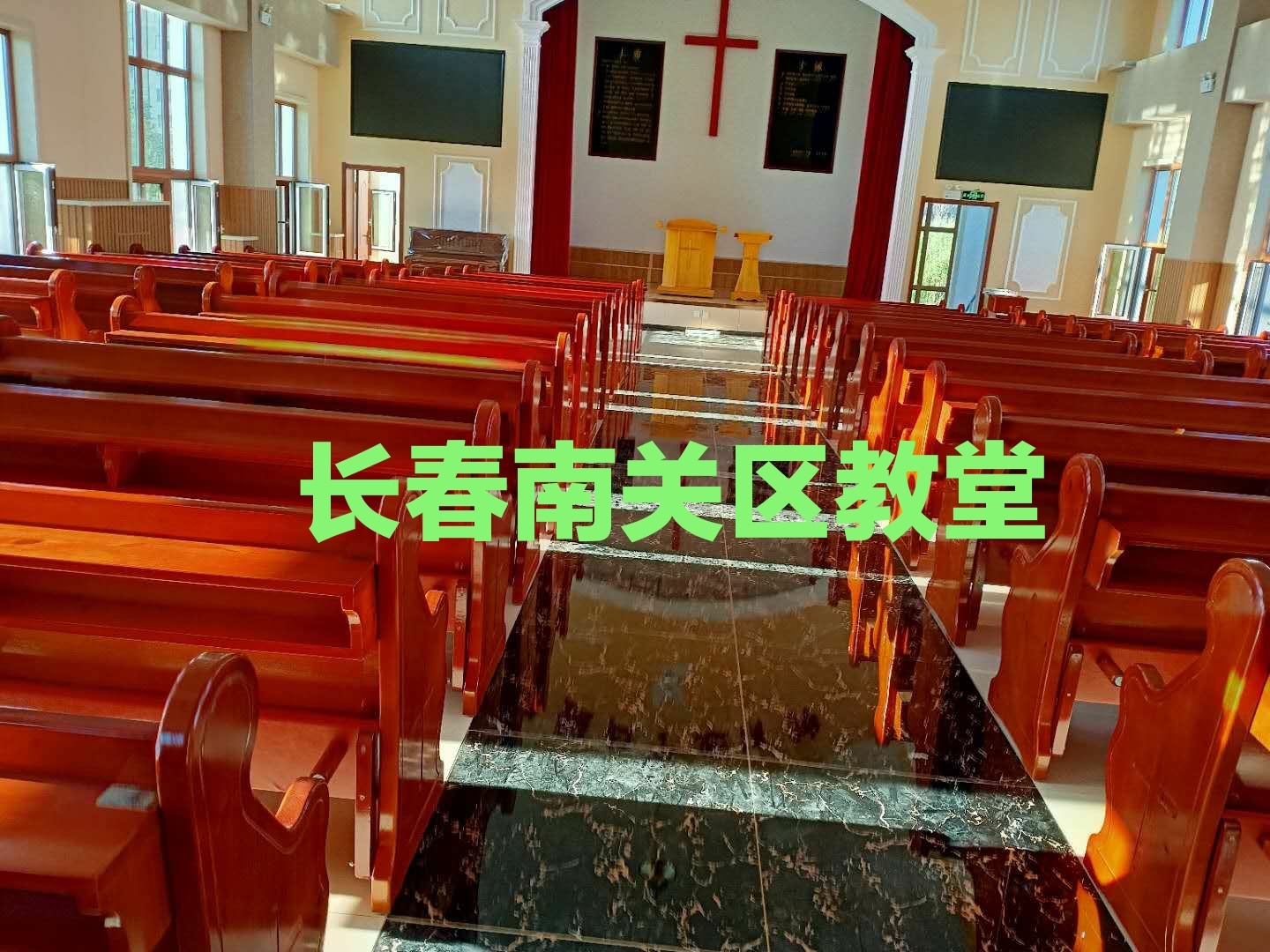 长春市区基督教堂