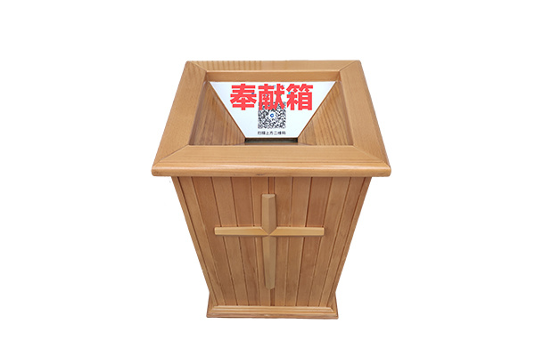 櫸木奉獻箱