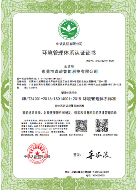 ISO14001