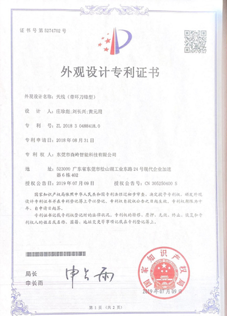 Appearance design patent certificate