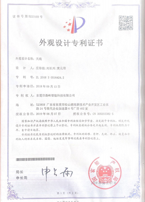 Appearance design patent certificate