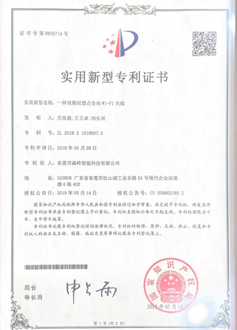 Utility model patent certificate