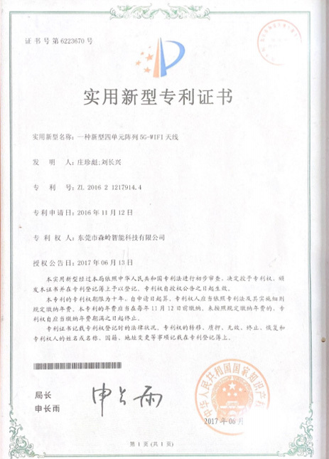 Utility model patent certificate