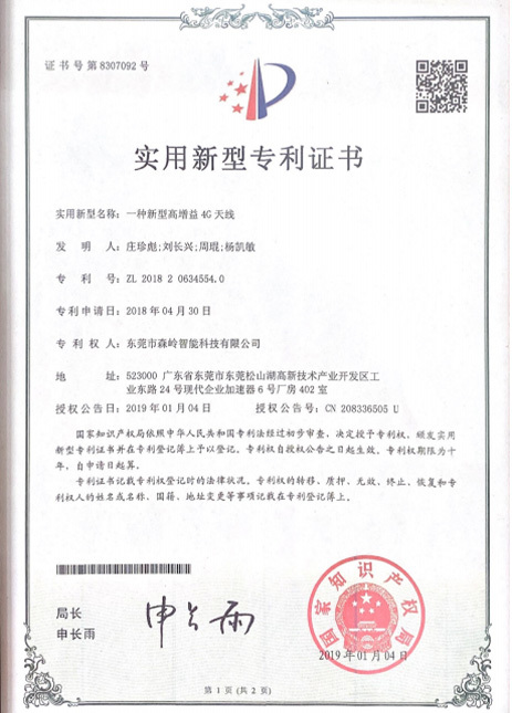 Utility model patent certificate
