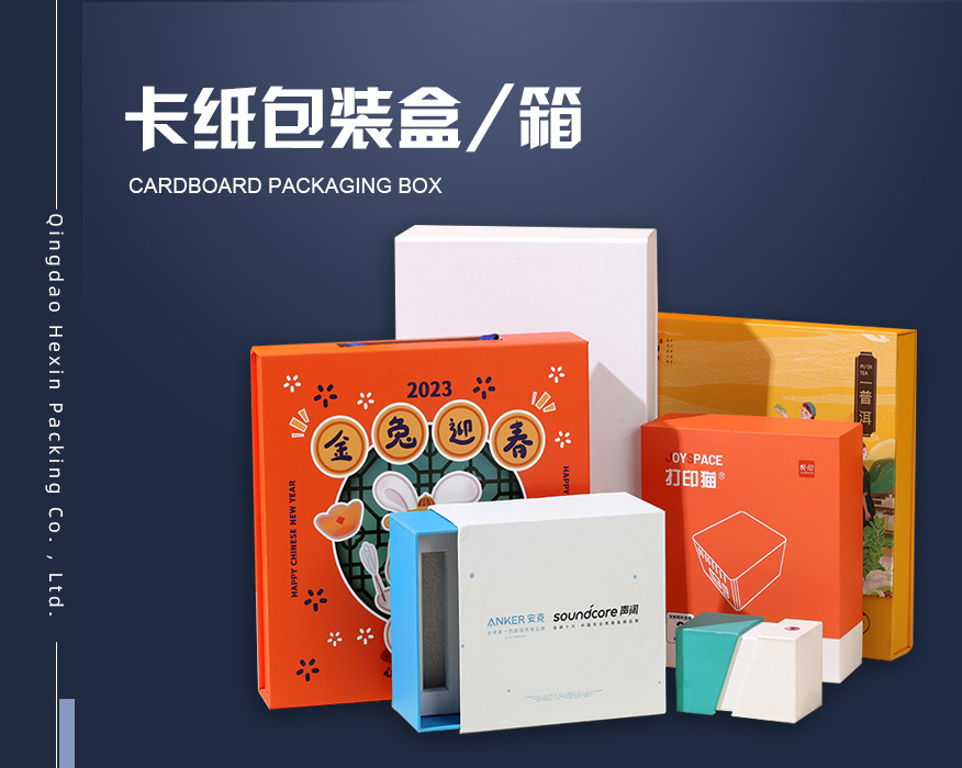 青島合欣包裝有限公司