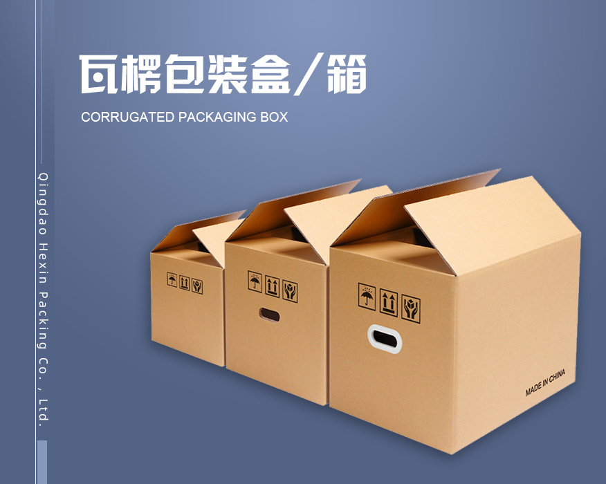 青島合欣包裝有限公司