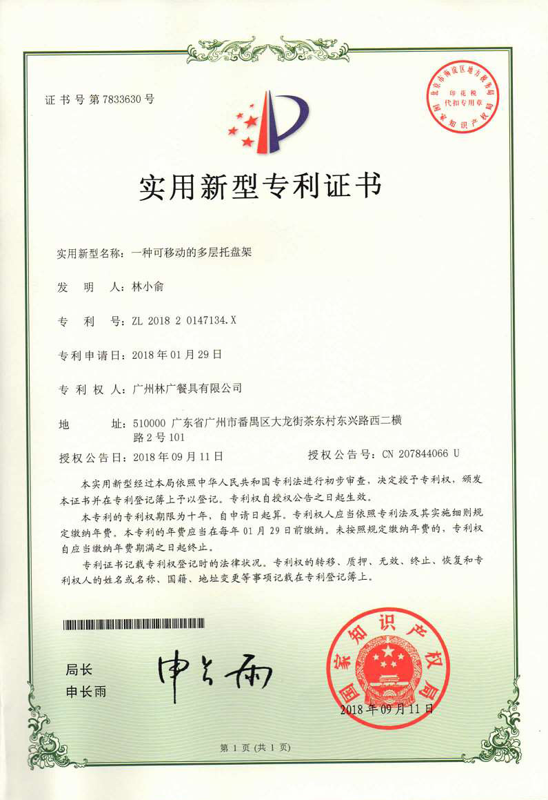 patent certificate