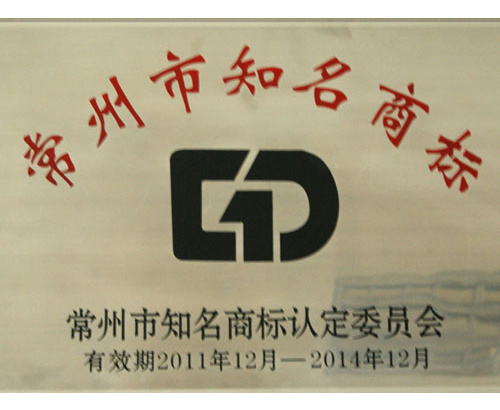 Changzhou Famous Trademark