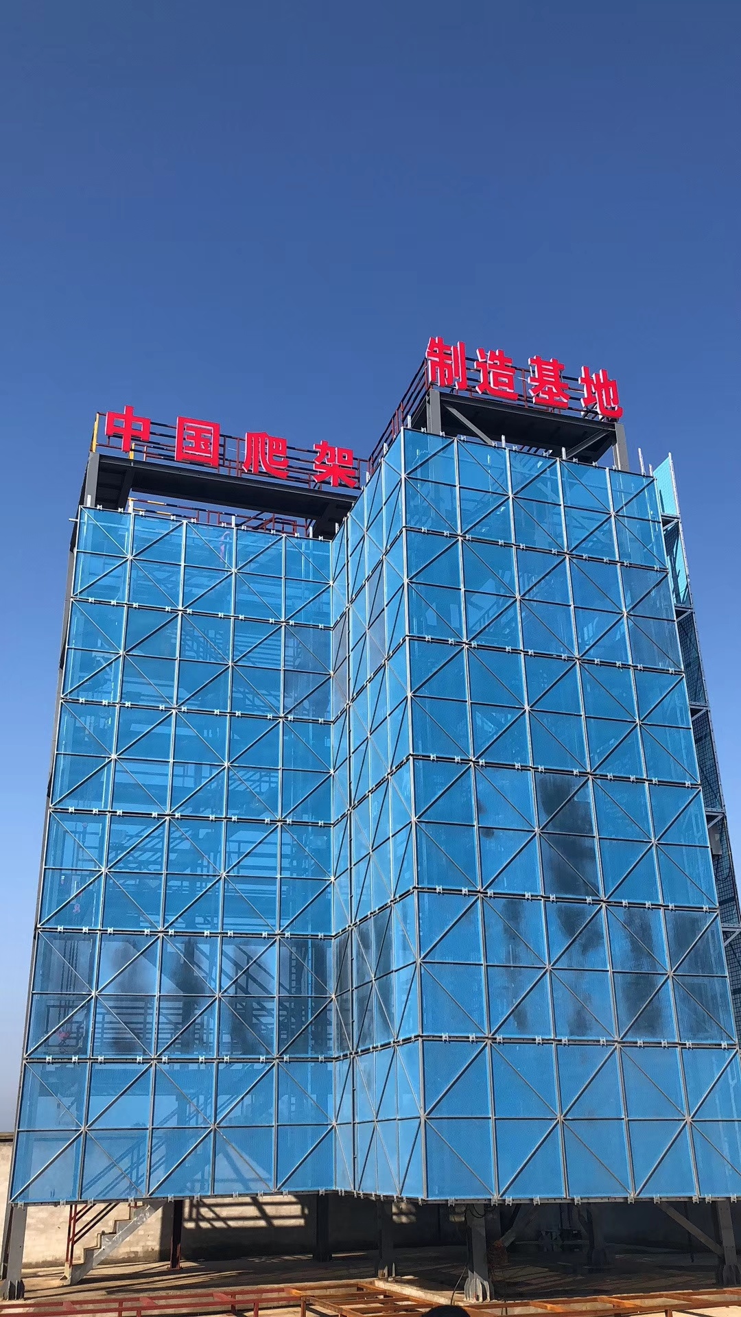 China climbing frame manufacturing base