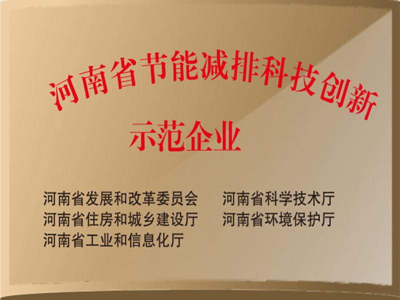 示范企業(yè) 示范企業(yè)