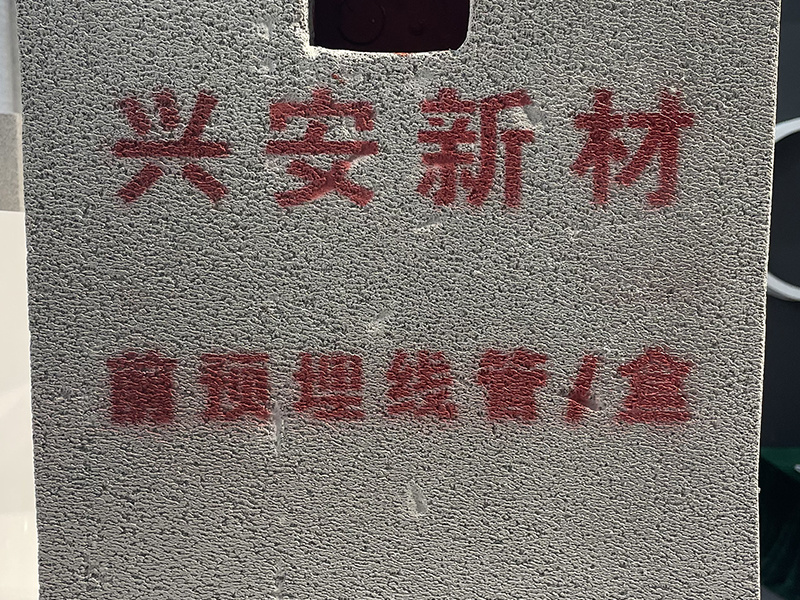 管線一體化蒸壓加氣混凝土板