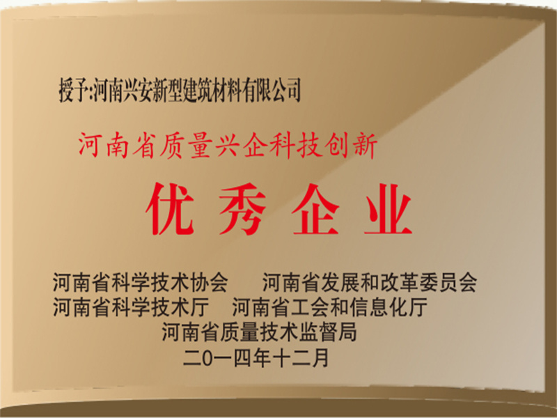 優(yōu)秀企業(yè) 優(yōu)秀企業(yè)