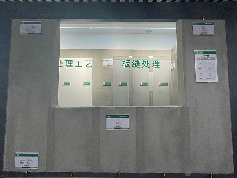 外墻板