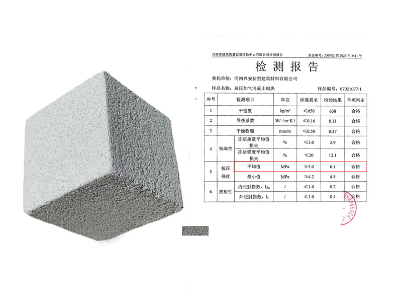 高強(qiáng)砌塊