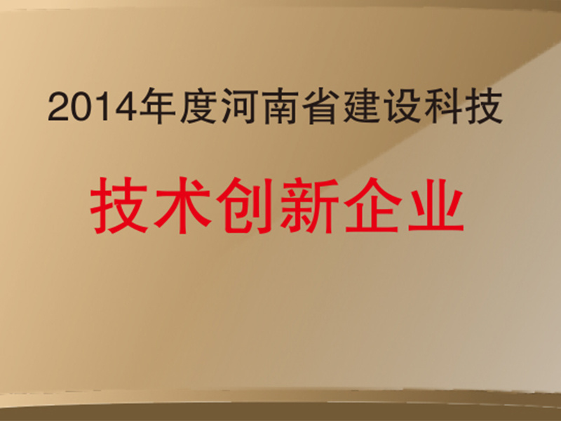 技術(shù)創(chuàng)新企業(yè) 技術(shù)創(chuàng)新企業(yè)