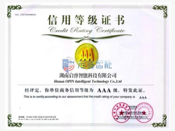 信用等級證書