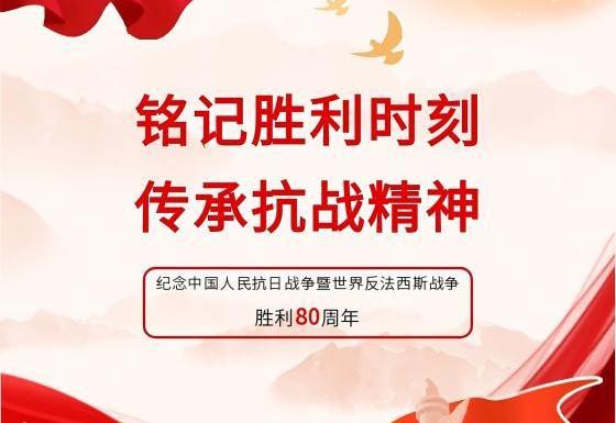 东恒物业组织员工观看9·3阅兵||以国之名,致敬历史;以行践言,奋楫未来 东恒物业组织员工观看9·3阅兵||以国之名,致敬历史;以行践言,奋楫未来