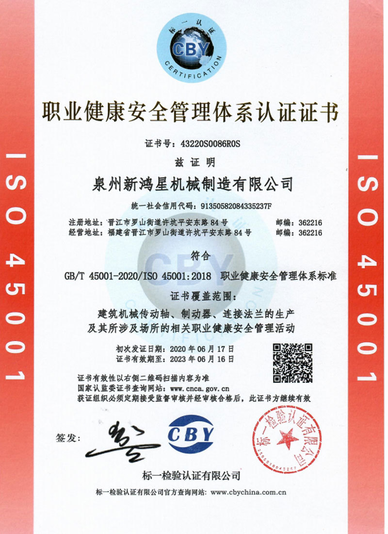 System certificate