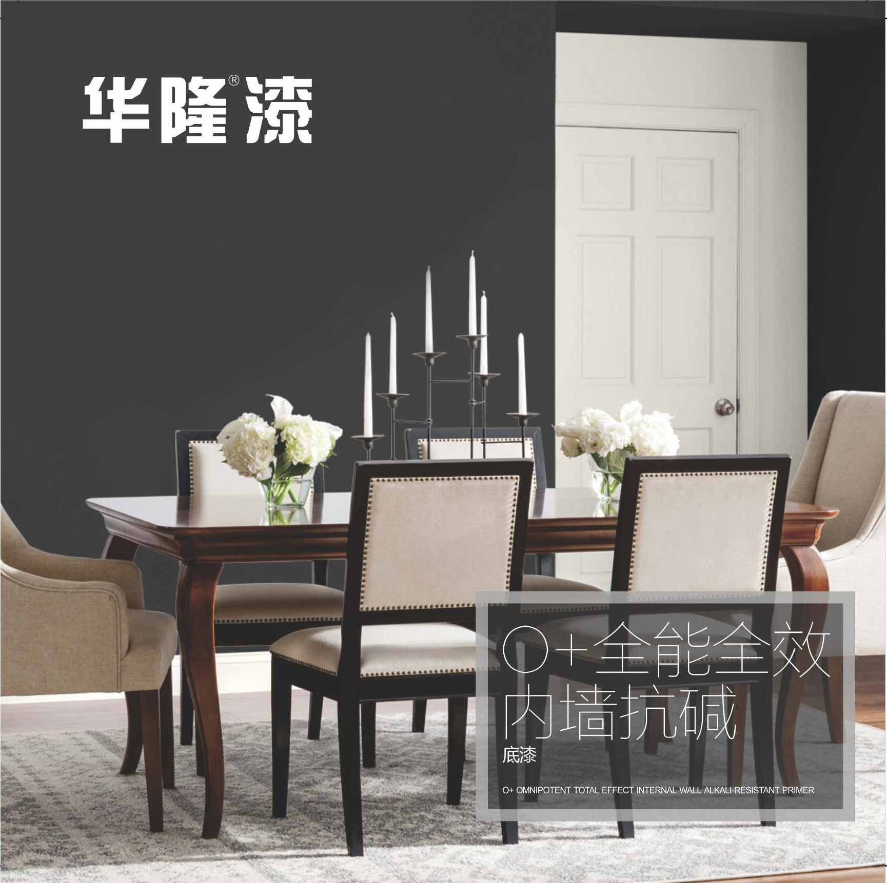 內墻抗堿底漆
