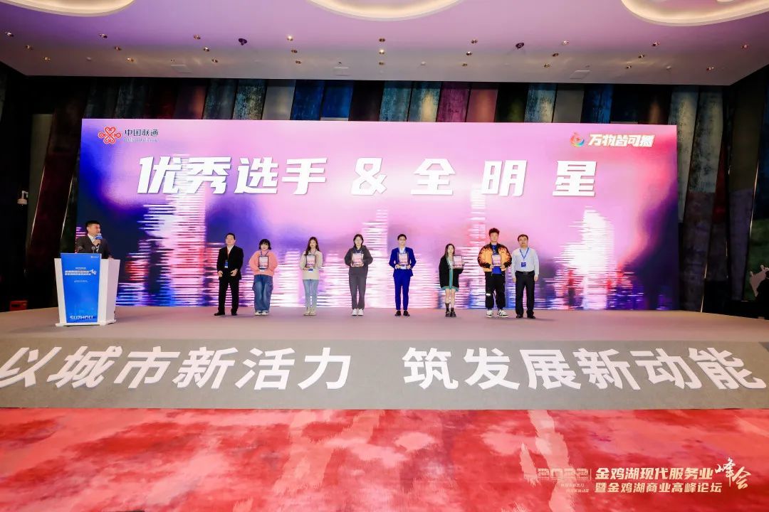 柏利城快讯|金鸡湖现代服务业峰会暨金鸡湖商业高峰论坛在园区开幕！