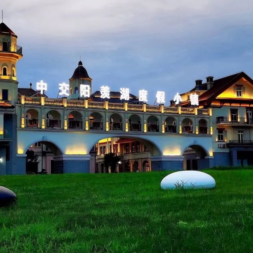 柏利城快讯|签约宜兴中交阳羡湖度假小镇项目,助力区域度假业态更新升级