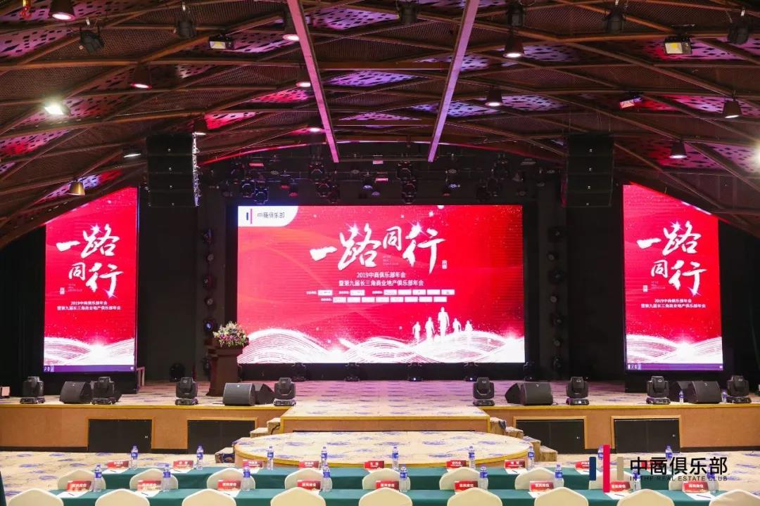 喜讯!柏利城荣获“2019年商业地产卓越服务机构”奖