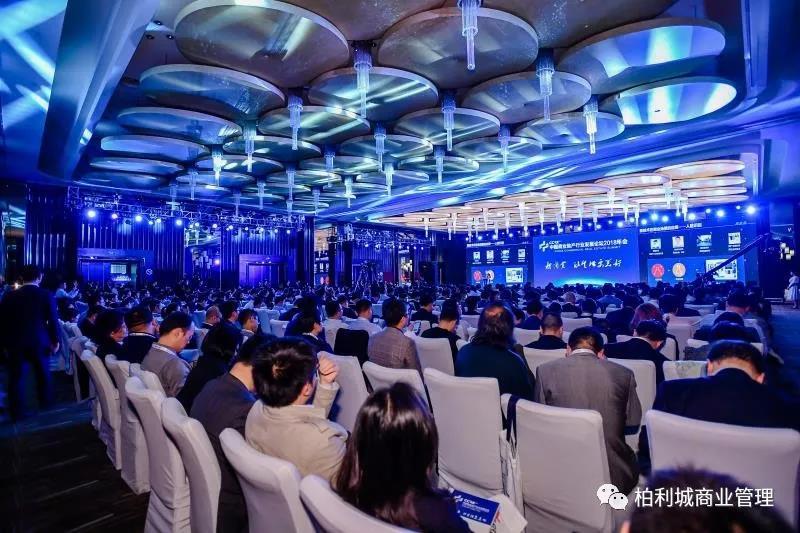 柏利城协办第十六届中国商业地产行业发展论坛将于四月在苏举行!