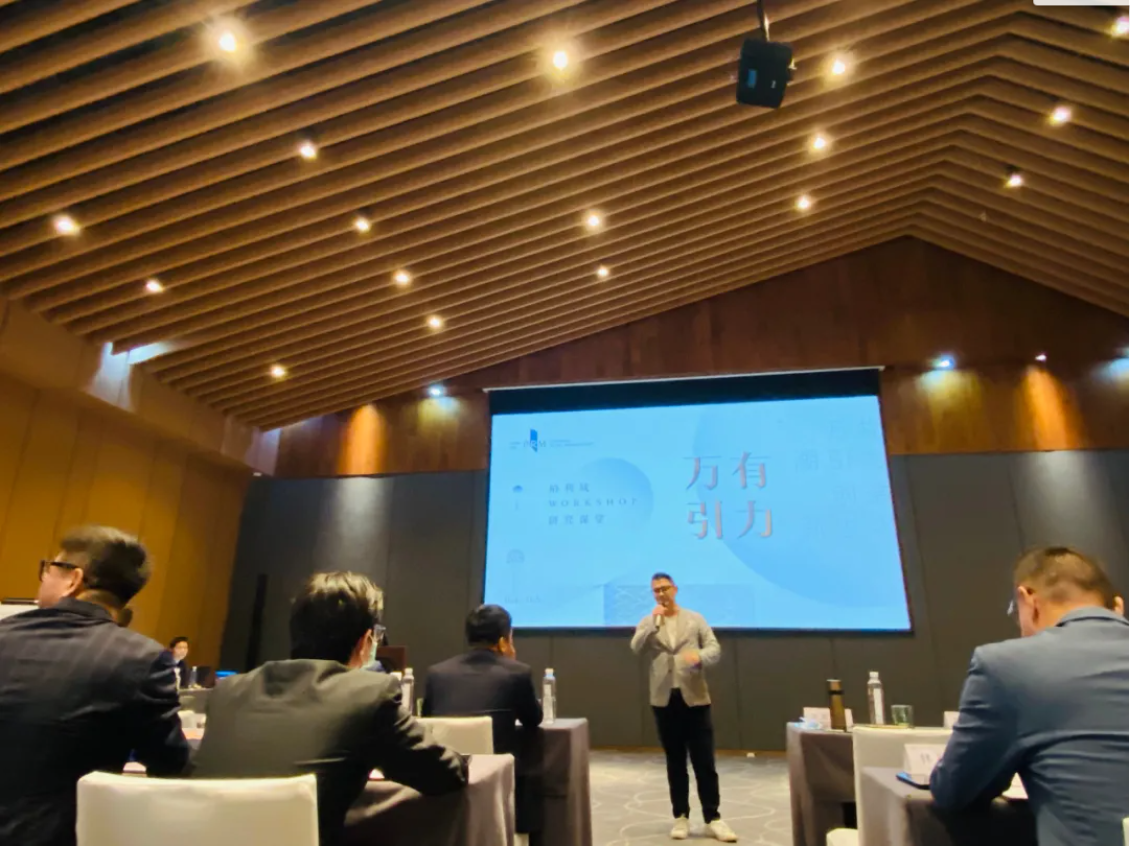 万有引力 |2021,柏利城商业workshop研究课堂