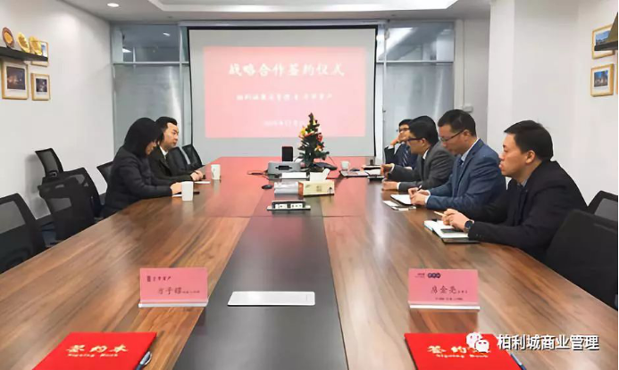 柏利城与泛华资产达成战略合作,全方位提升不动产金融领域服务