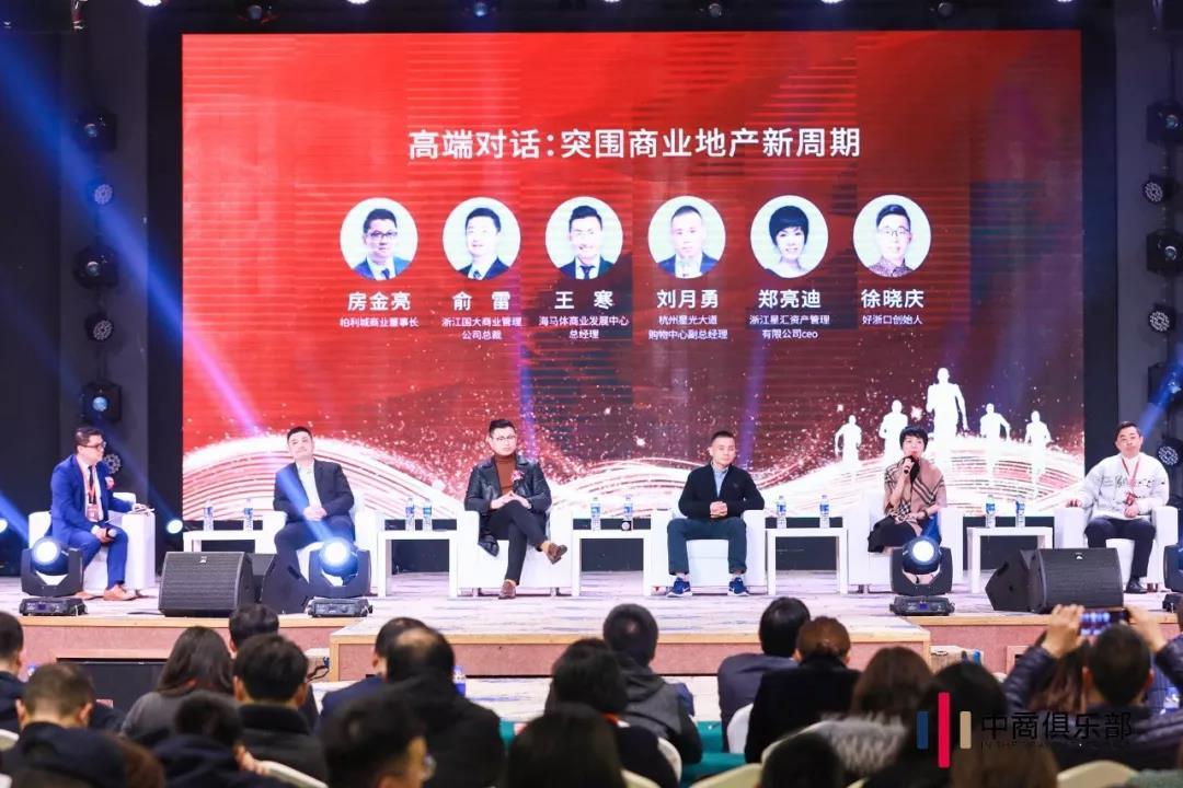 喜讯!柏利城荣获“2019年商业地产卓越服务机构”奖
