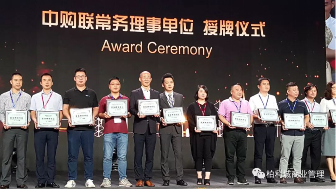 柏利城获中购联Mall China 2018两项大奖,“销售+商管”新业务模块助力开发商存量快速去化