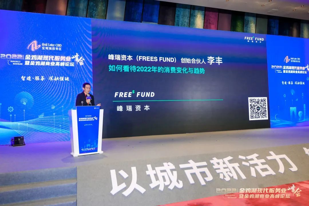 柏利城快讯|金鸡湖现代服务业峰会暨金鸡湖商业高峰论坛在园区开幕!