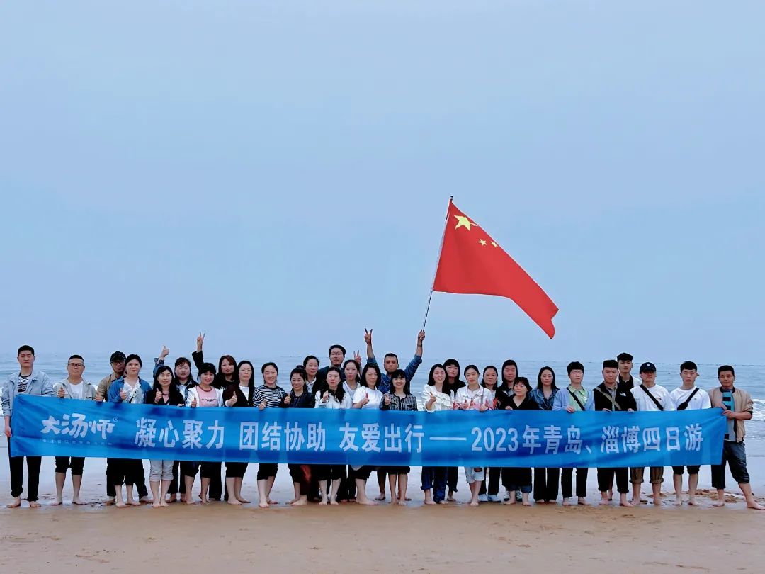 去拥抱美食与美景！大汤师青岛、淄博四日游圆满落幕