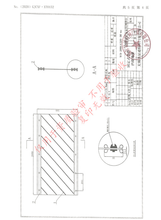 固定式柔性擋煙垂壁