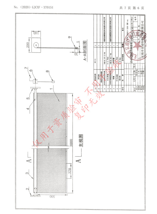 活動式柔性擋煙垂壁