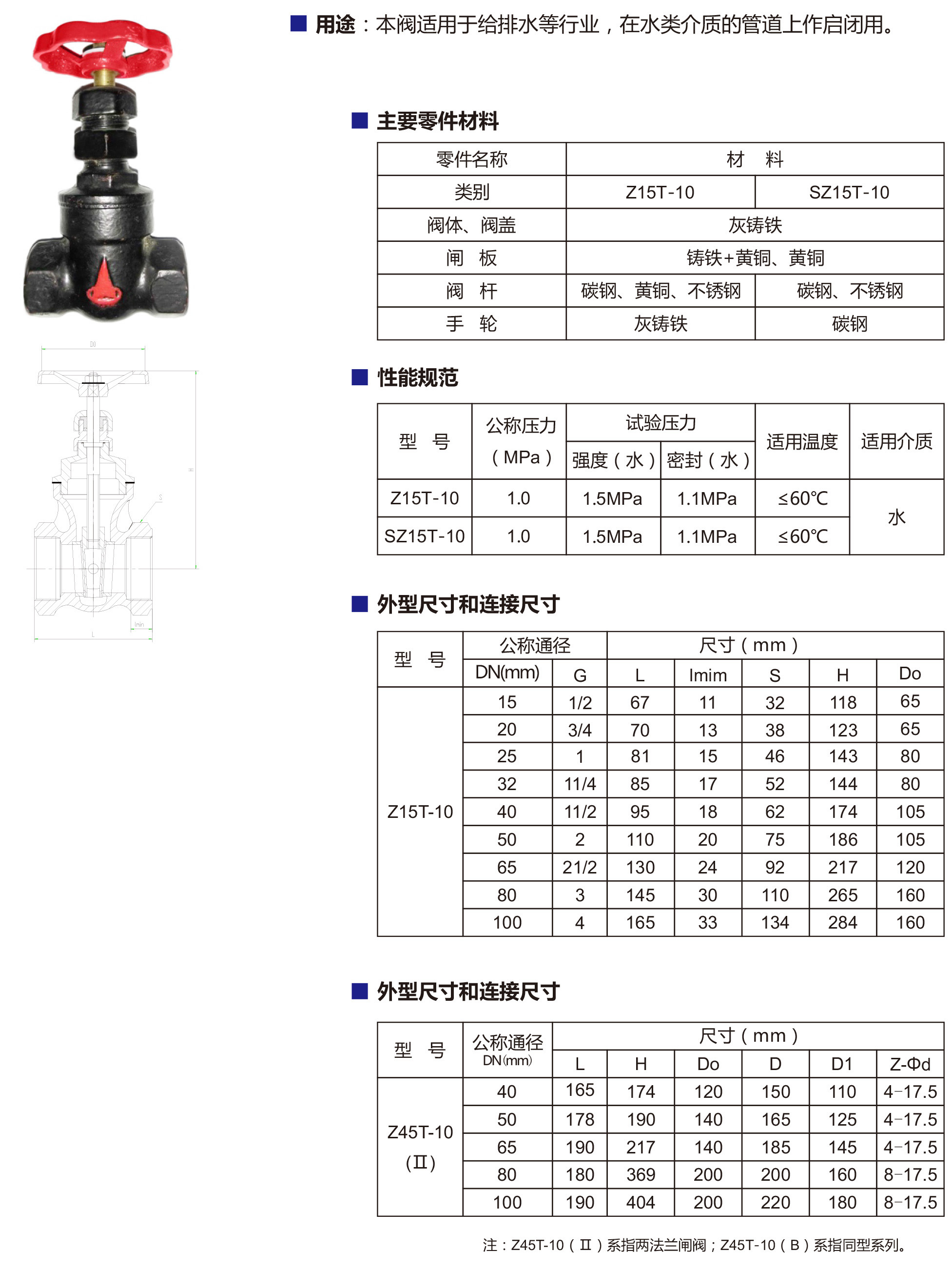 絲扣硬密封閘閥