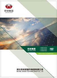 Solar Bracket & Accessories Catalog
