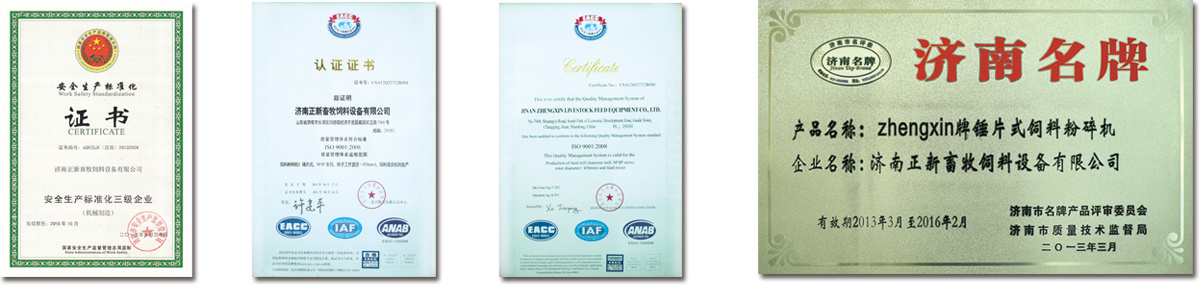 Jinan Zhengxin Animal Husbandry Feed Equipment Co., Ltd