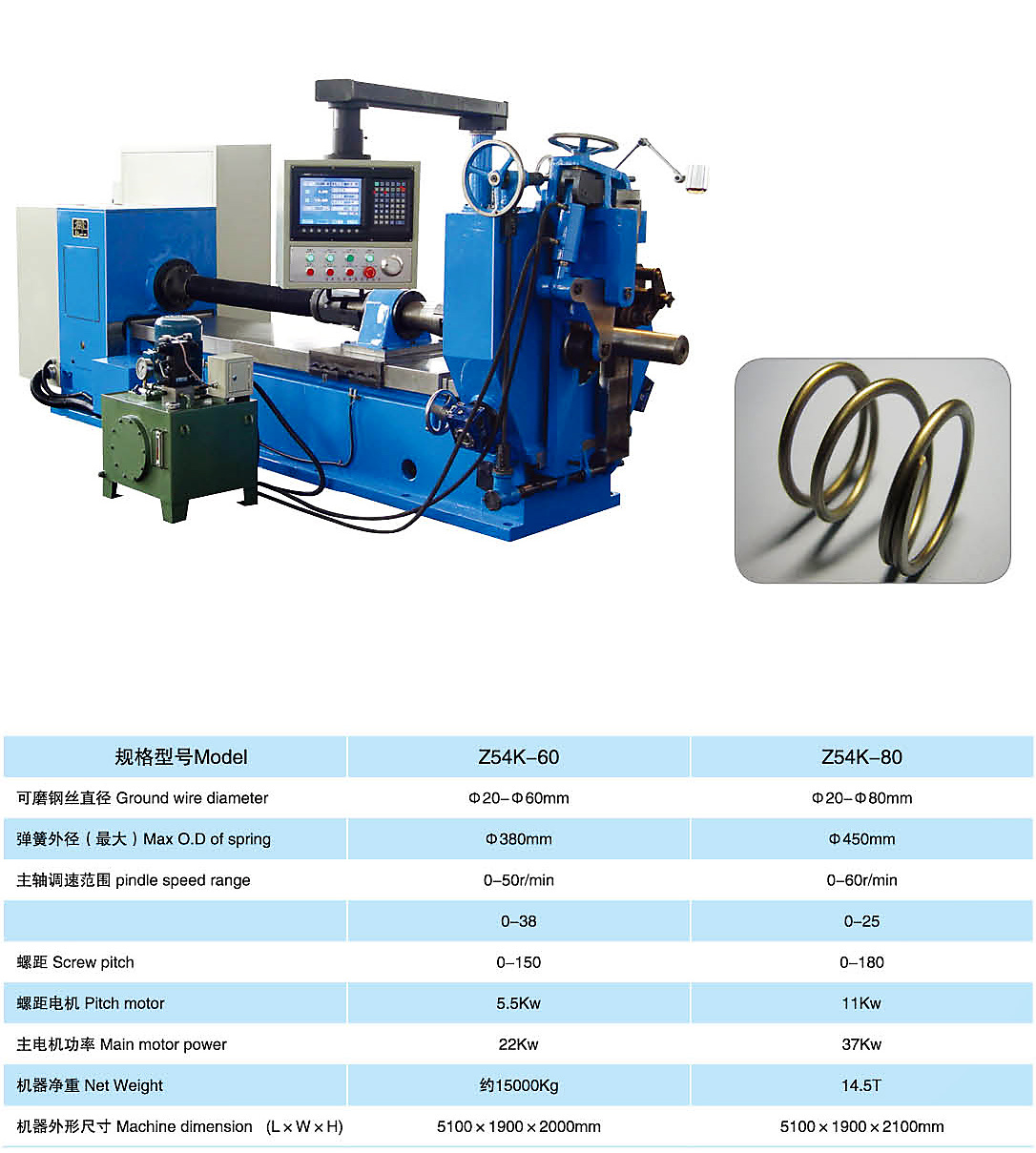 SCM3-30/SCM5-35CNC型數(shù)控卷簧機(jī)