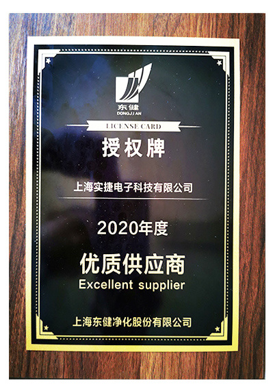 东健优质供应商