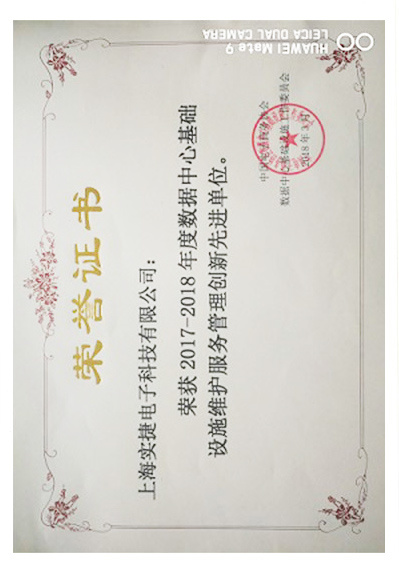 荣誉证书