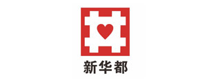 新華都 新華都