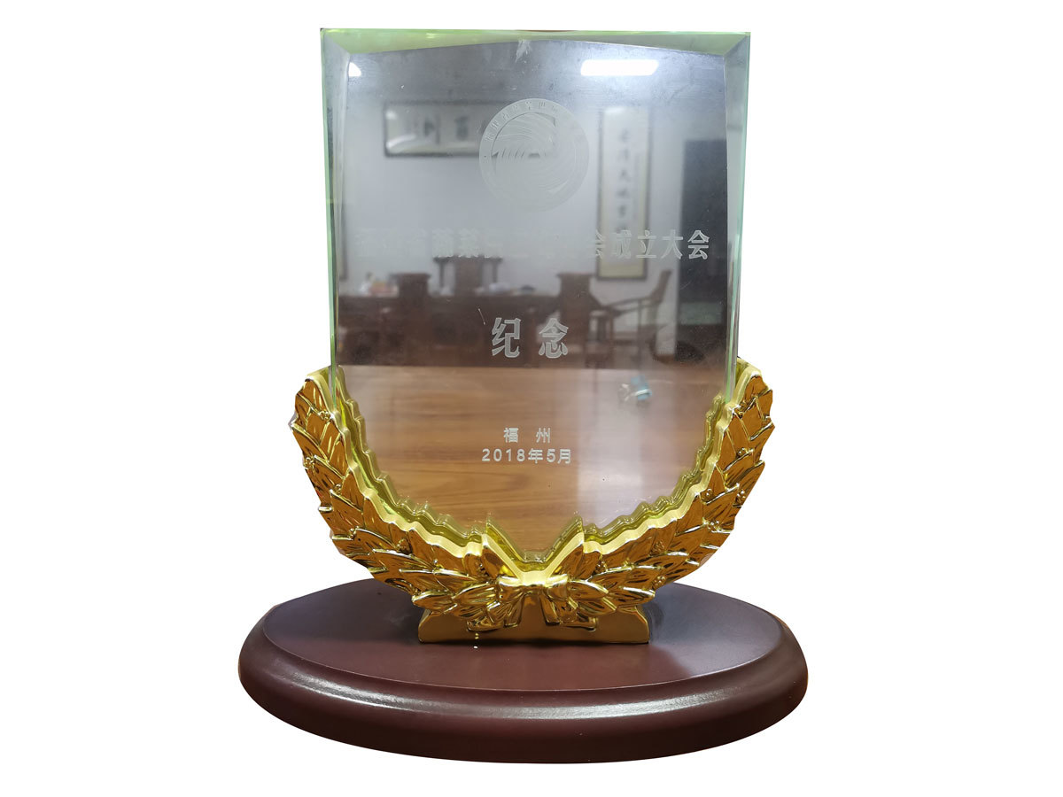 2018福建省蔬菜供應鏈協會成立大會