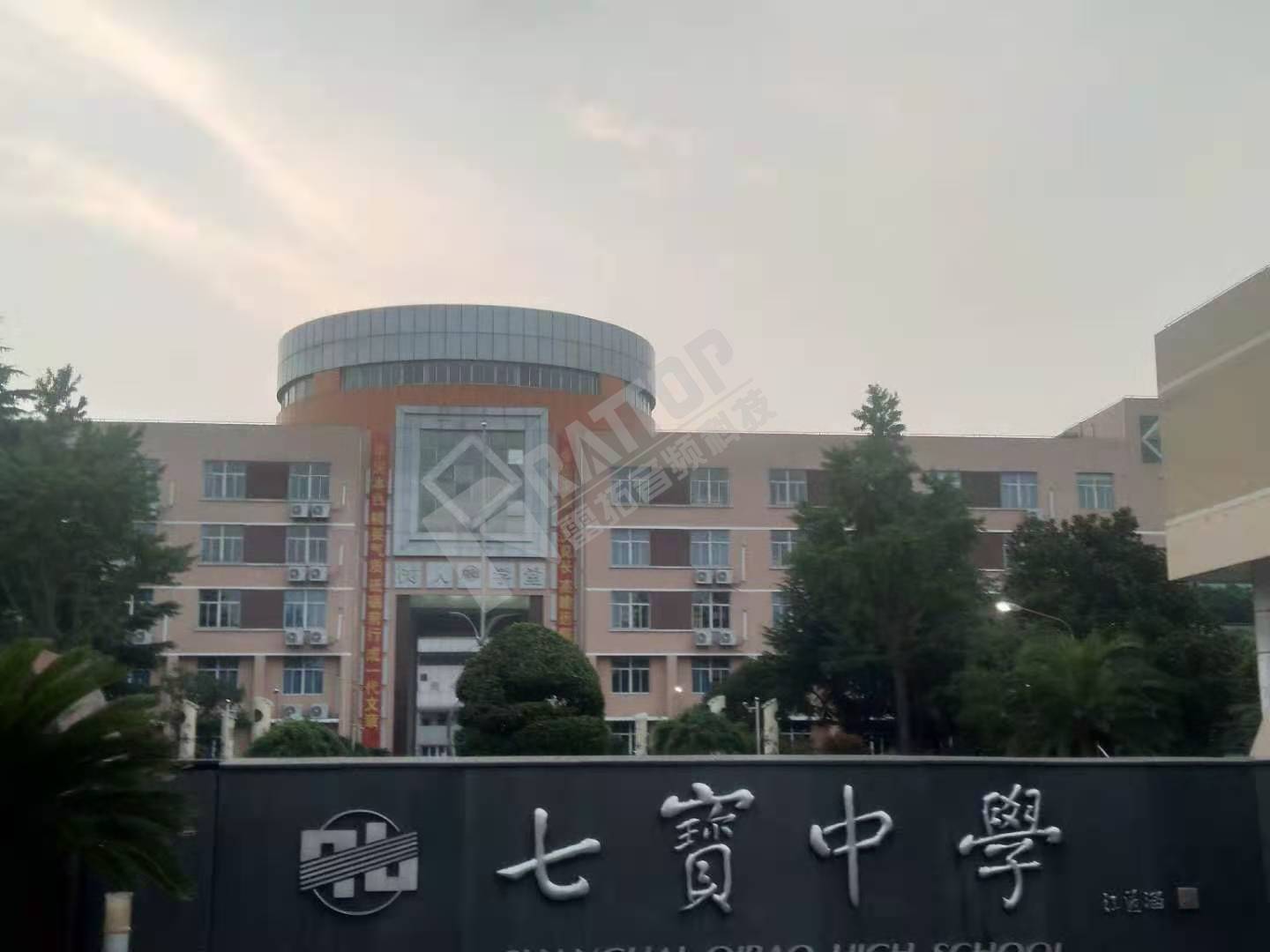 上海闵行七宝中学