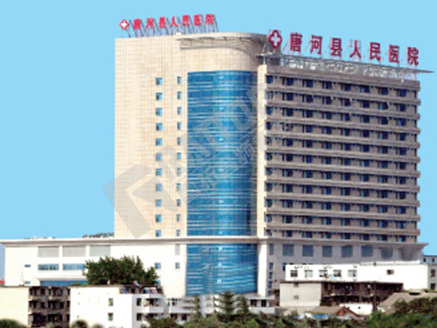 唐河县人民医院